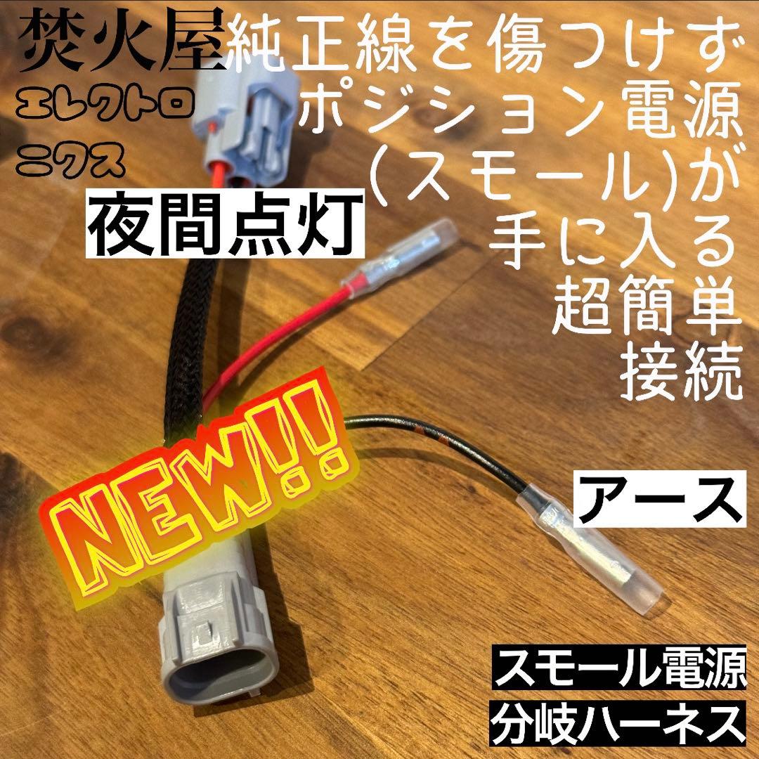 な*ん様 現行中期　デリカD5 （下グリル用）グリルマーカー　ACC・スモール分