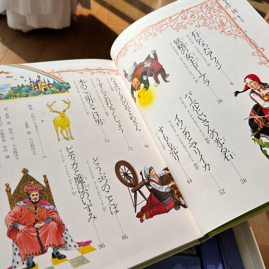 世界のメルヘン　17冊　美しい絵