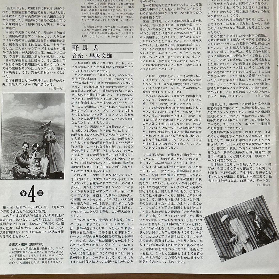 Y*す様 ＬＰ５枚組　日本の映画音楽　毎日映画コンクール音楽賞受賞作品集　194