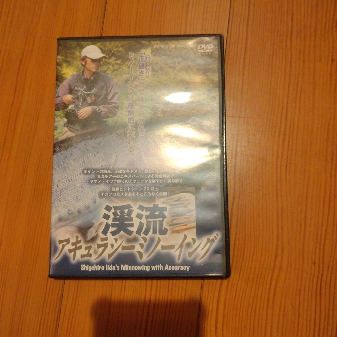 トラウトフィッシング DVD セット