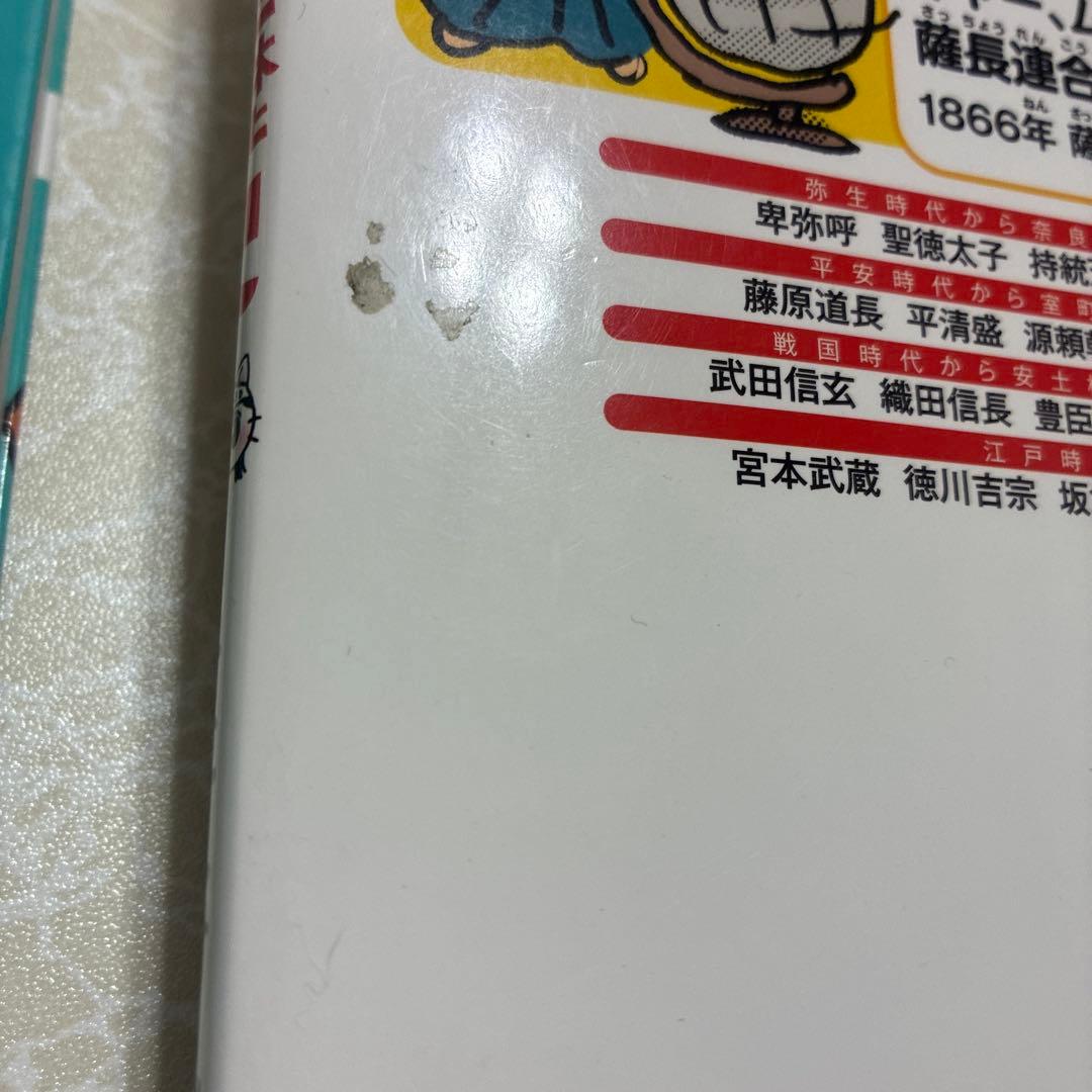 ほぼ未使用　ねこねこ日本史　15冊