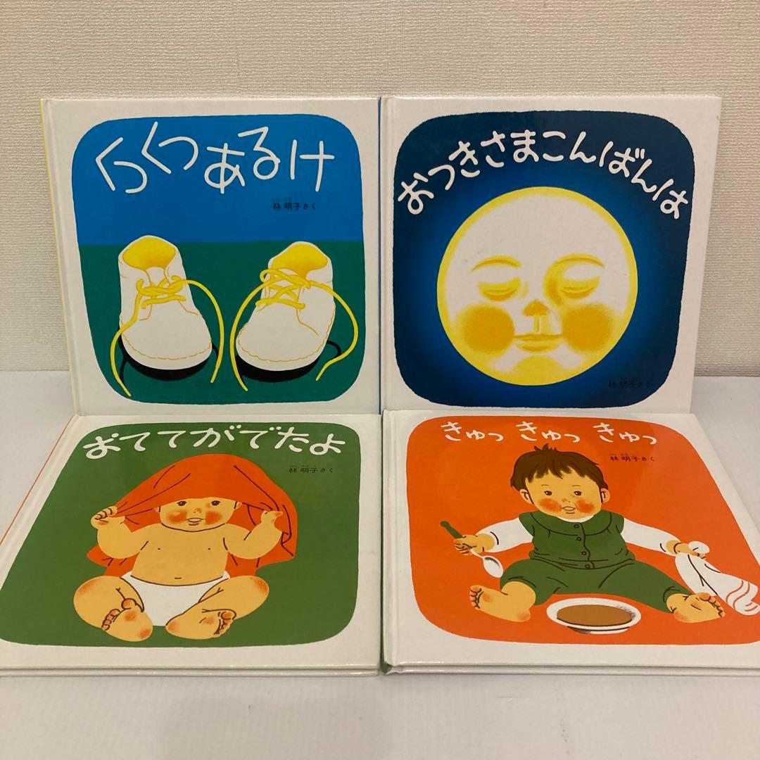 赤ちゃん　絵本まとめ売り　20冊　おつきさまこんばんは　しましまぐるぐる　0歳