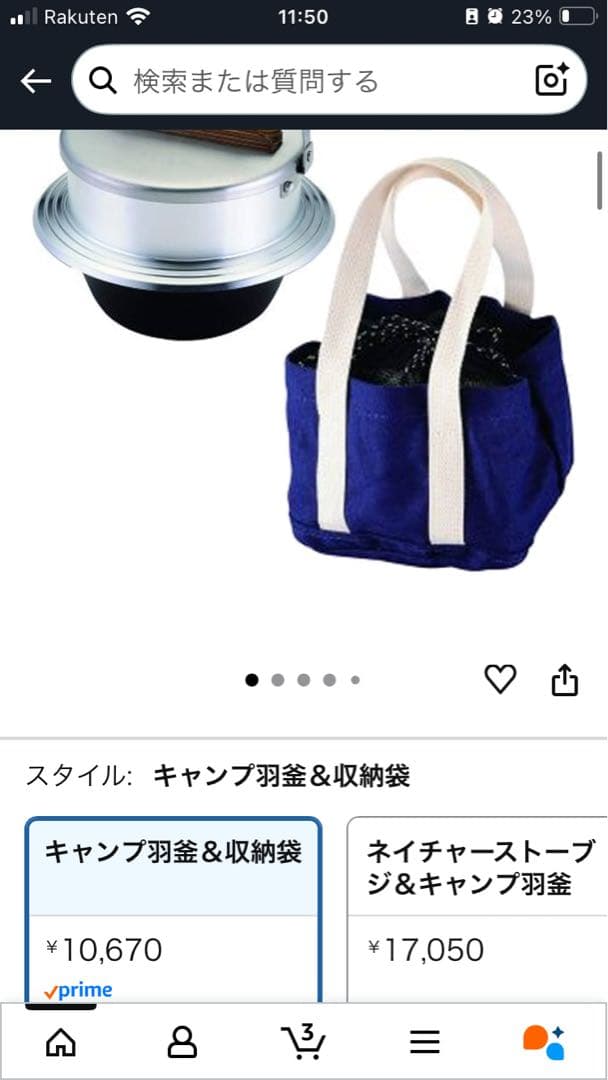 ユニフレーム キャンプ 羽釜 3合炊き & 羽釜袋のセット