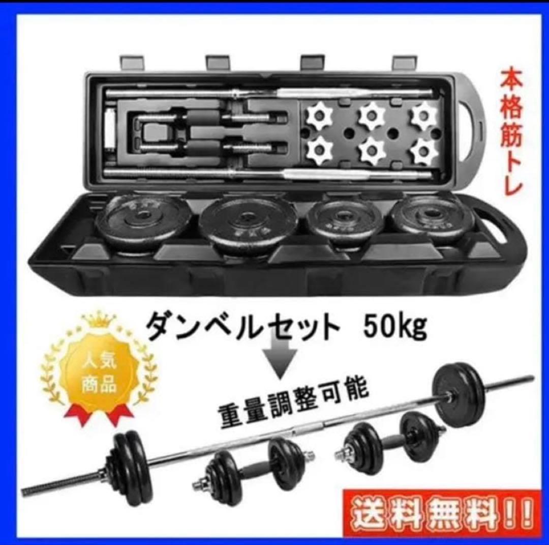 トレーニングベンチ&ダンベルセット【※引き取り限定】筋トレ