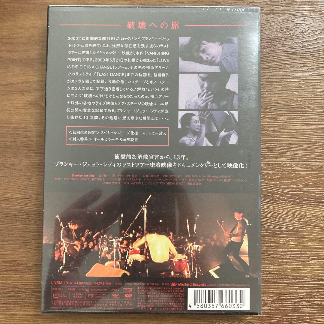 【未開封】Blankey Jet City / Vanishing Point
