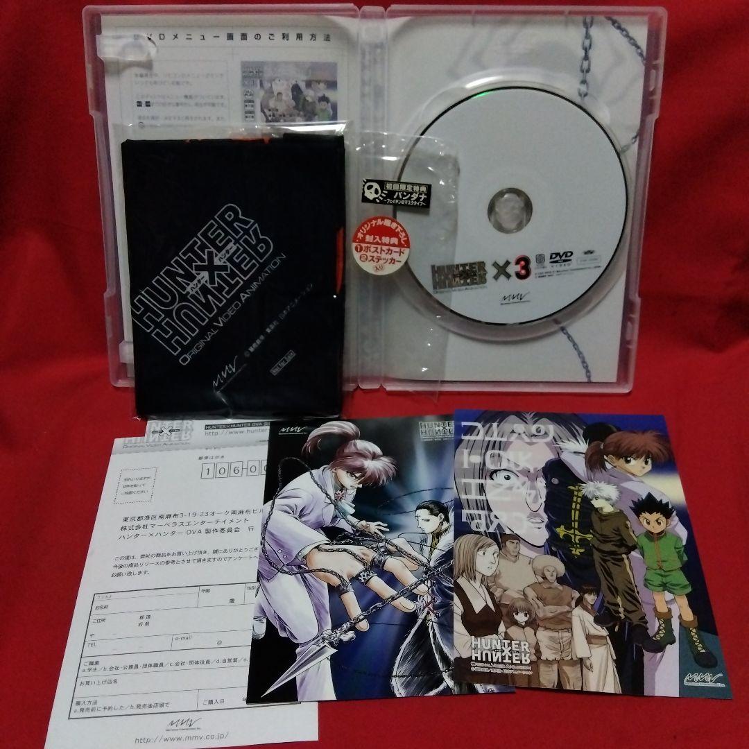 OVA HUNTER×HUNTER ×3　初回特典付き