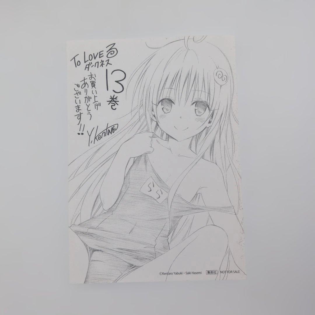 【全巻初版/帯付/特典付】To LOVEる ダークネス 全18巻 四知堂