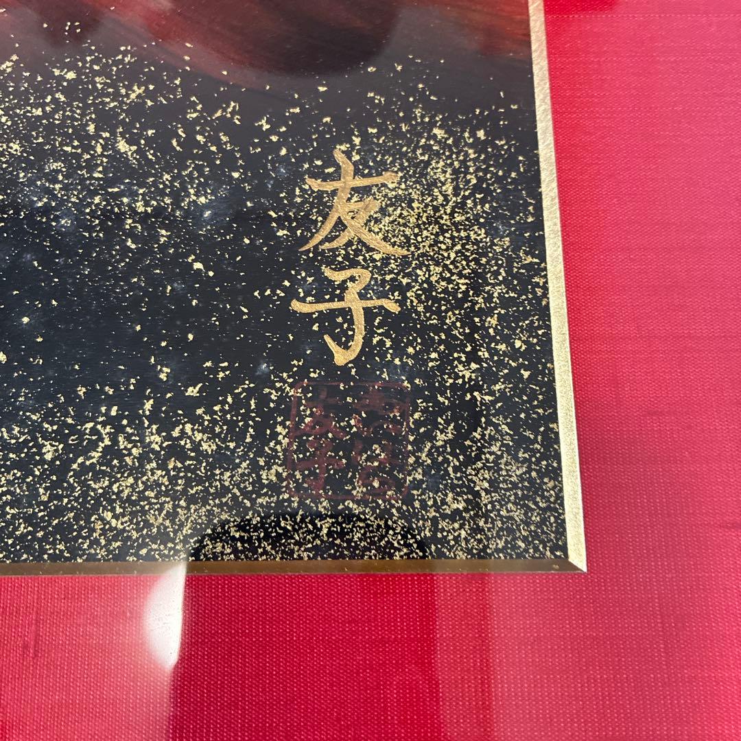 あいはら友子「赤富士」肉筆画 日本画 縁起物 開運 富士山