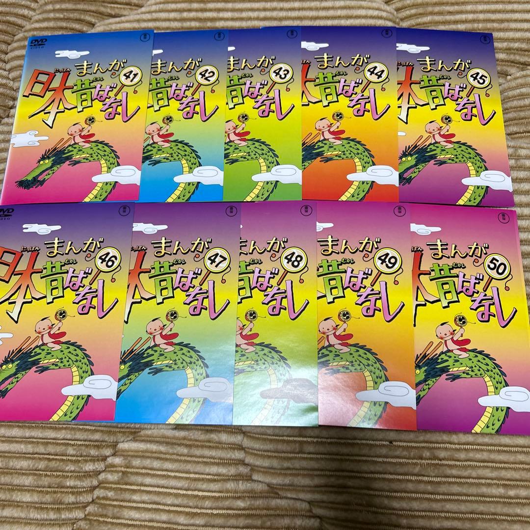 【最終処分SALE】まんが日本昔ばなし 41巻から50巻 全10巻セット DVD