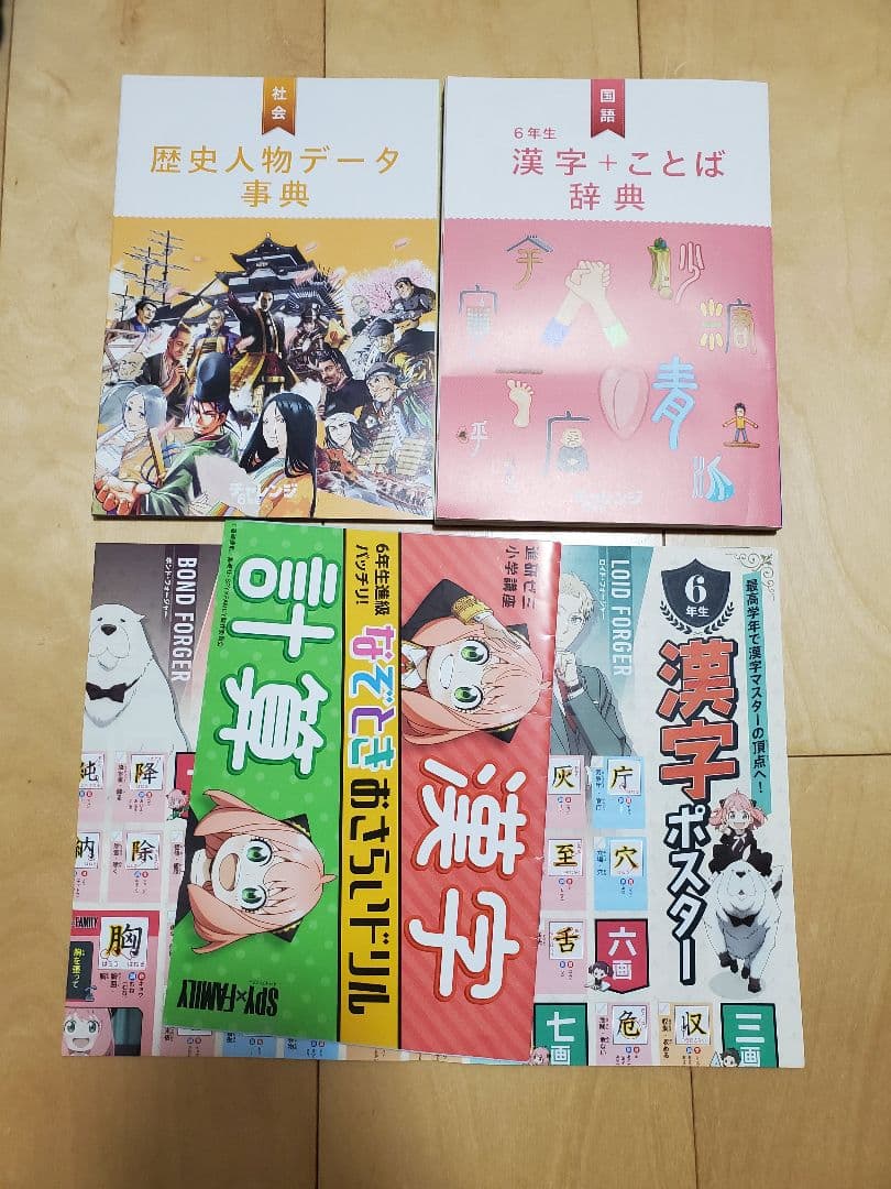 チャレンジ　6年生　2021年　小学講座 パーフェクトマスター 進研ゼミ