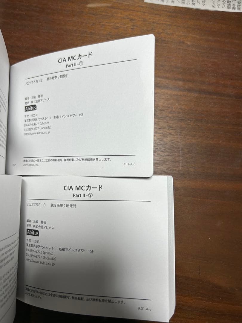 CIA abitus MCカード(Part1&2) ver9.01