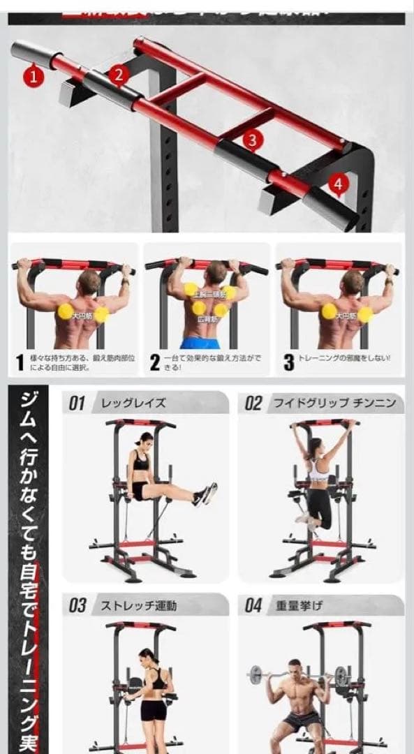 東京都内　NASUTOマルチトレーニングラック、新品同様、半額以下で譲ります