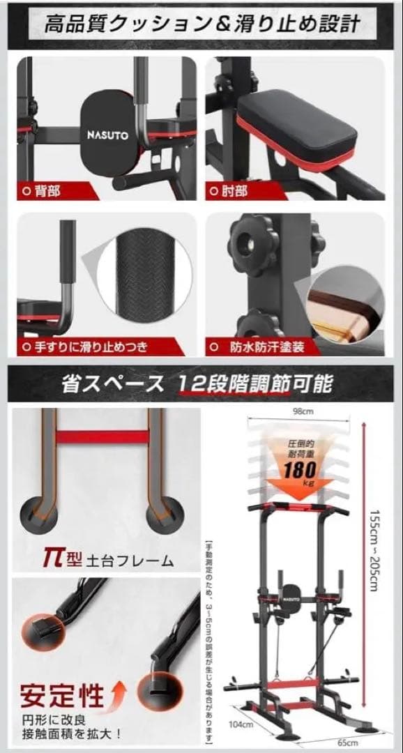 東京都内　NASUTOマルチトレーニングラック、新品同様、半額以下で譲ります