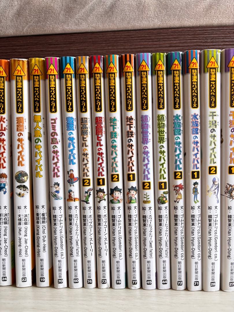 かがくるBOOK 科学漫画　サバイバルシリーズ　27冊