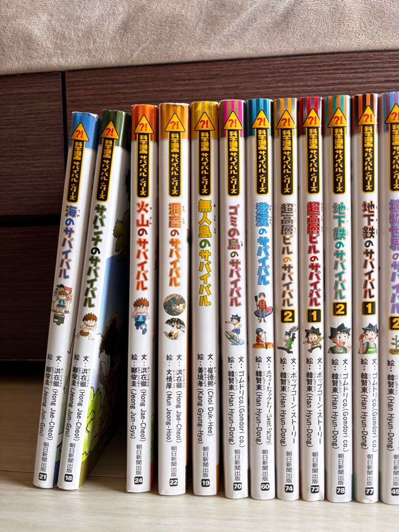 かがくるBOOK 科学漫画　サバイバルシリーズ　27冊