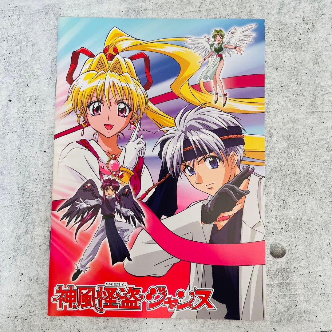 神風怪盗ジャンヌ DVD-BOX 全8巻 種村有菜 特典ストラップ付 アニメ