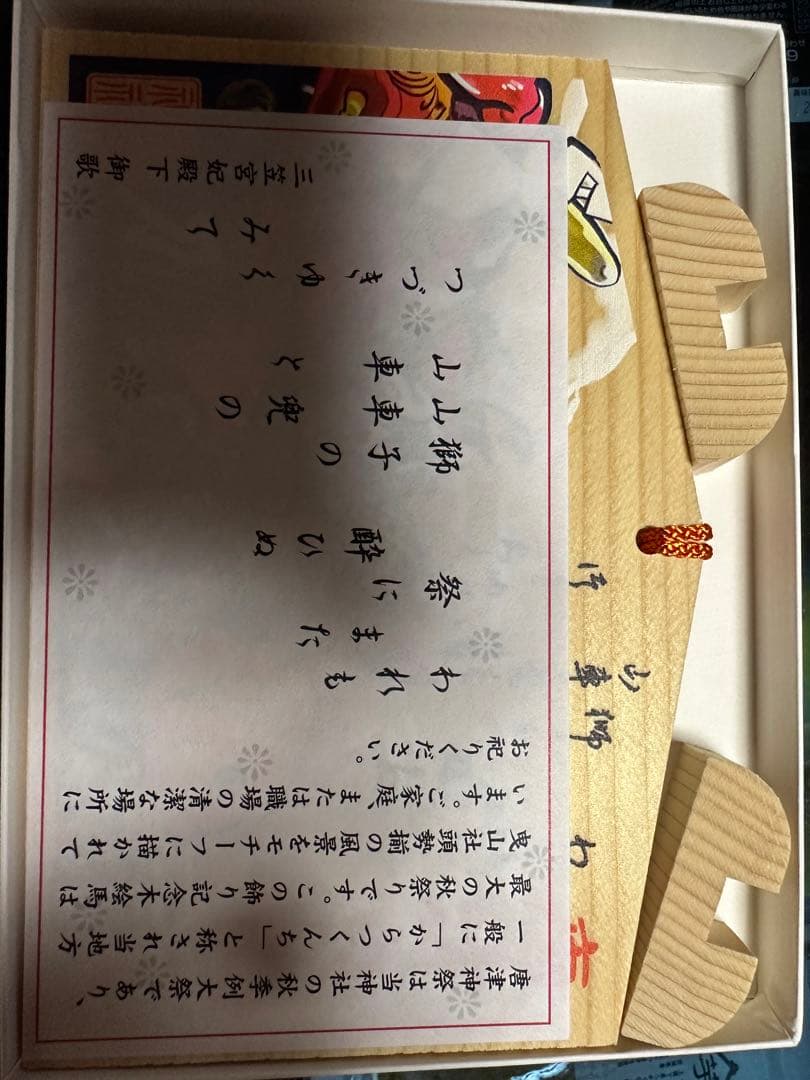 唐津神社 唐津曳山　絵馬