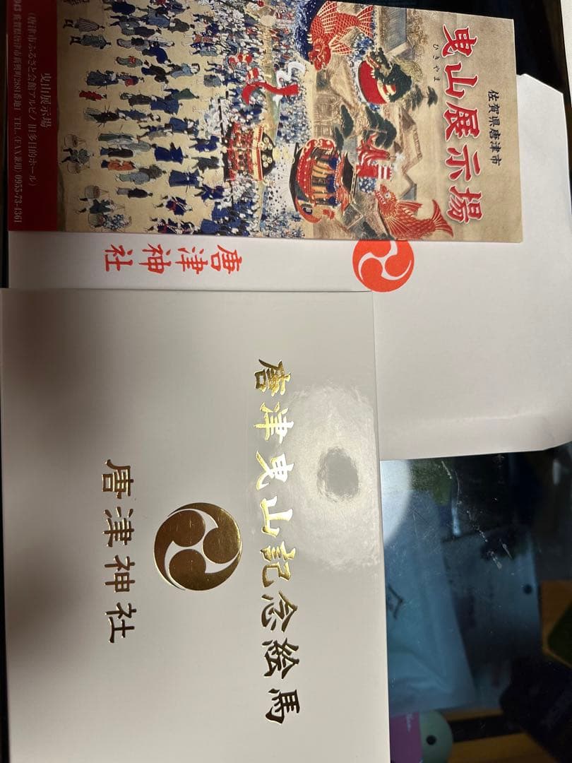 唐津神社 唐津曳山　絵馬