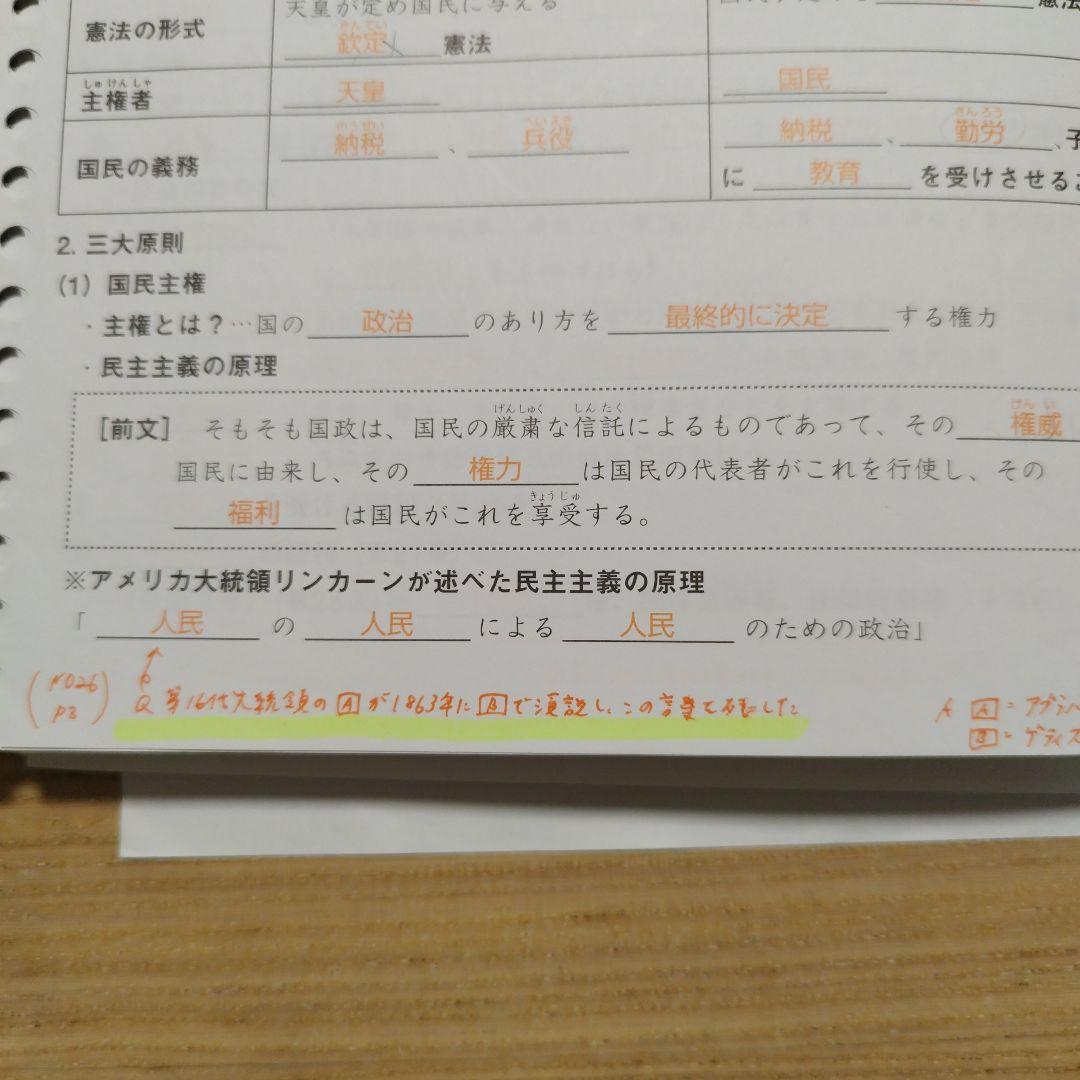 サピックス 知識の総完成 全36回 入試直前重要テーマ 用語のまとめ 欠番なし