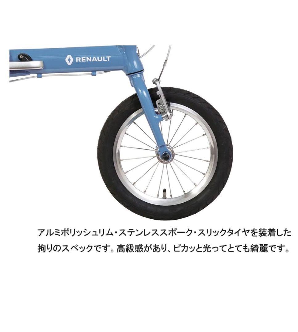 RENAULT 14インチ コンパクト折りたたみ自転車　白