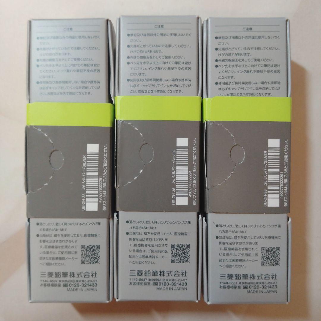 【新品】 uniball ZENTO シグネチャーモデル 3本セット シルバー