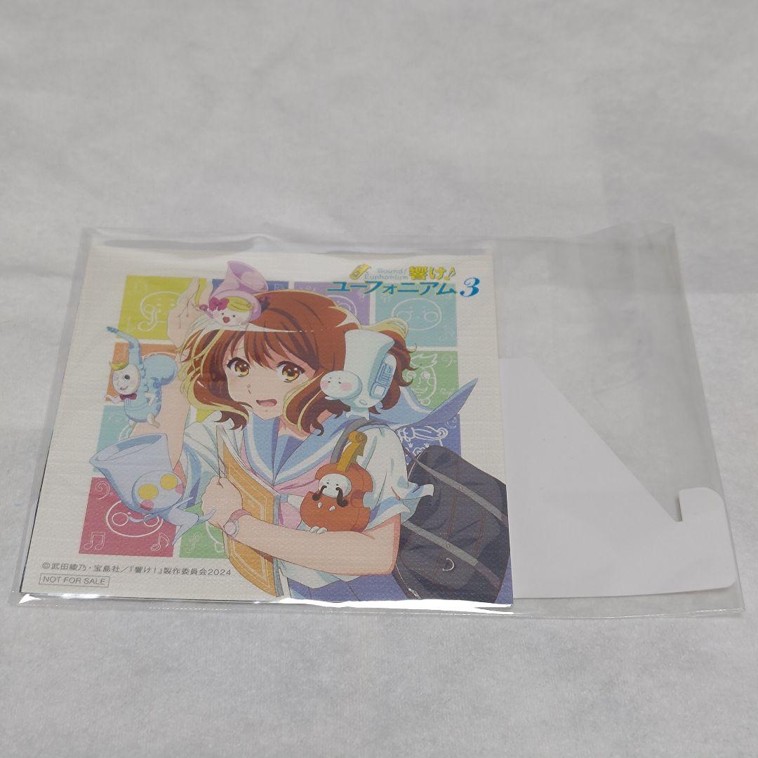 響け！ユーフォニアム３　サウンドトラック「つながるメロディ」初回限定版　スコア譜
