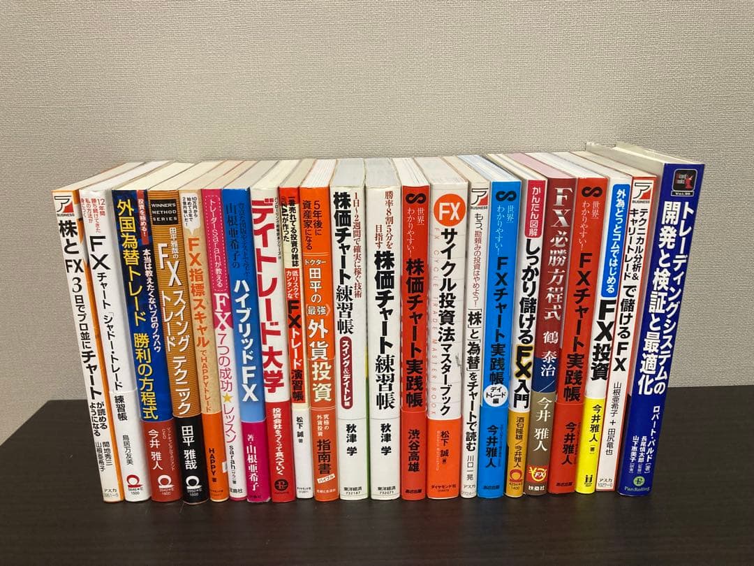 FX投資書籍セット【全56冊】