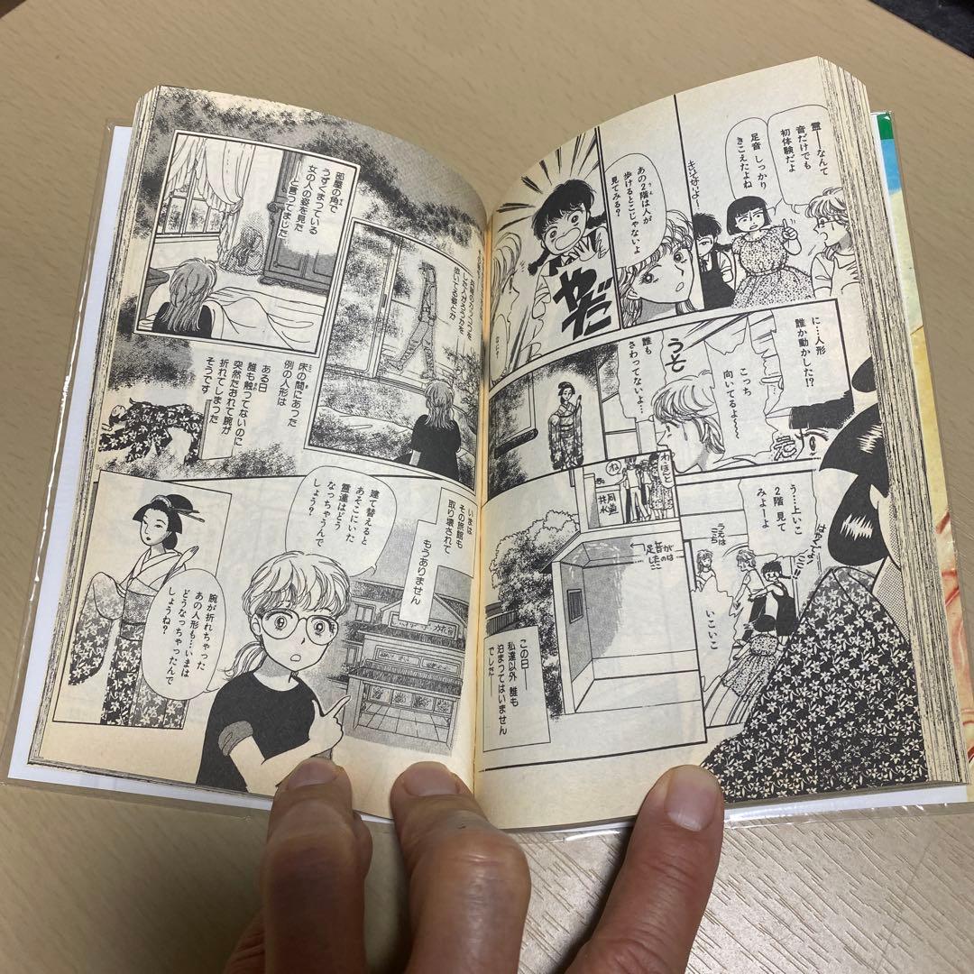 私が見た未来 たつき諒 初版