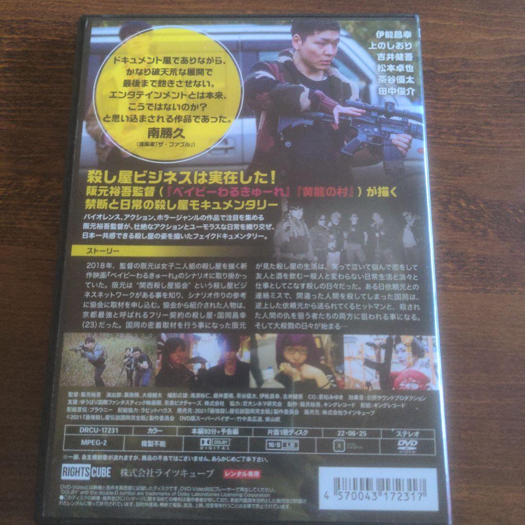 阪元裕吾 監督作品 中古DVD3点セット！