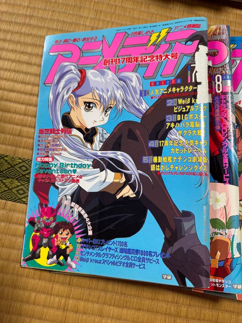 アニメディア 1998から2000年 29冊 付録あり