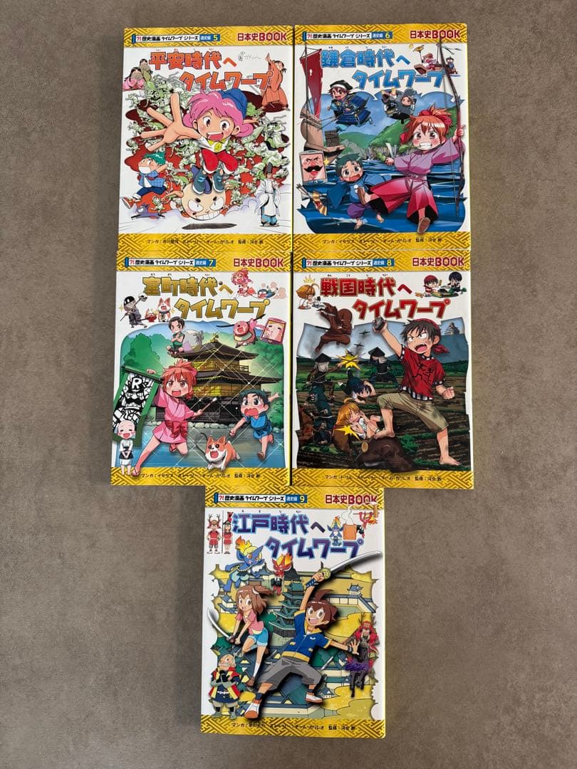歴史漫画　タイムワープシリーズ　全14巻