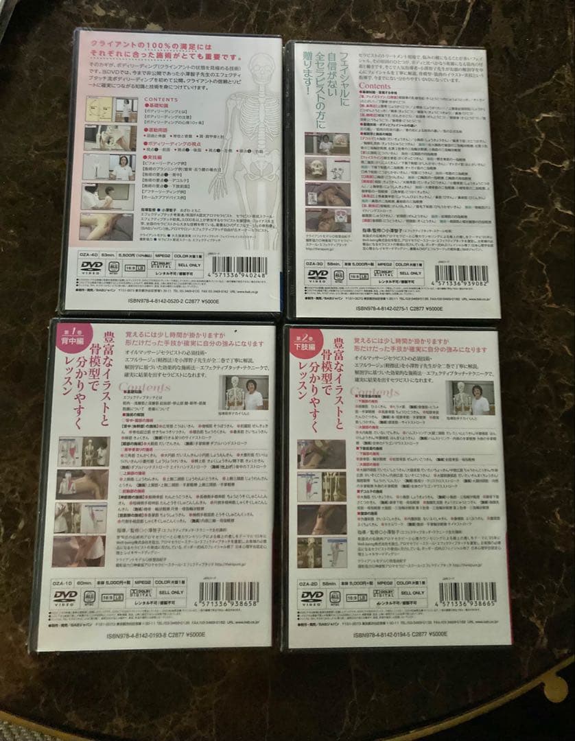 【新品未使用】小澤智子　ボディりーディングの教科書等DVDセット