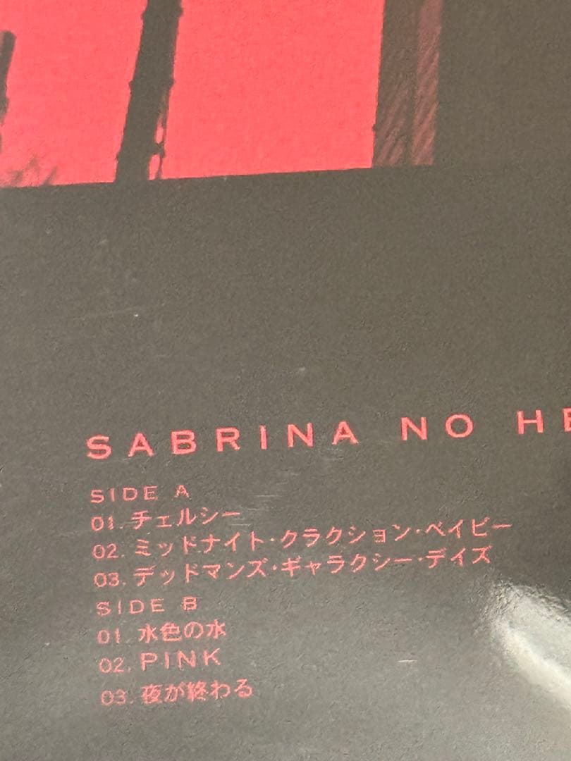 ミッシェル ガン エレファント SABRINA NO HEAVEN アナログ盤