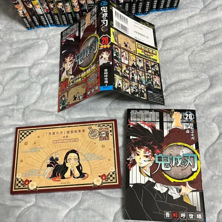 鬼滅の刃 全23巻セット ＋ 謹製絵葉書（ポストカード全16種）