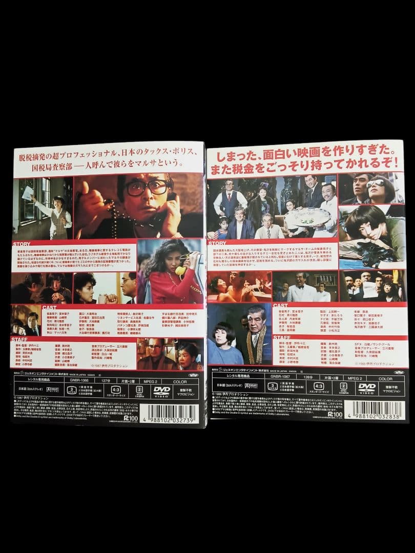 マルサの女【2巻セット】(レンタル落ちDVD)2270
