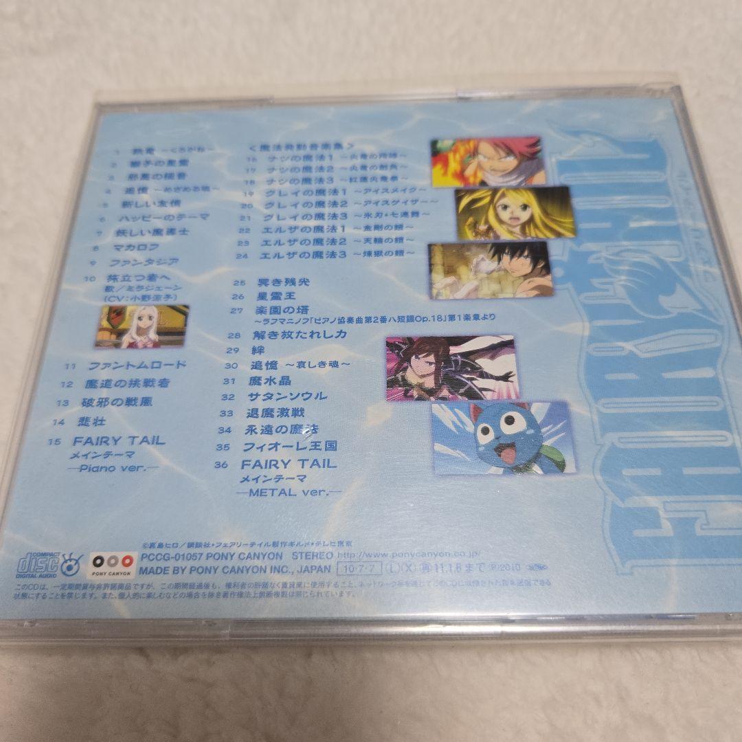 FAIRY TAIL　サウンドトラックCDセット