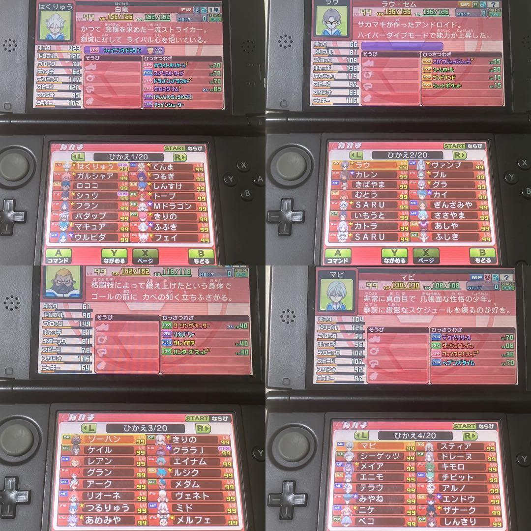 3DS イナズマイレブンGO ギャラクシー スーパーノヴァ 動作確認済み