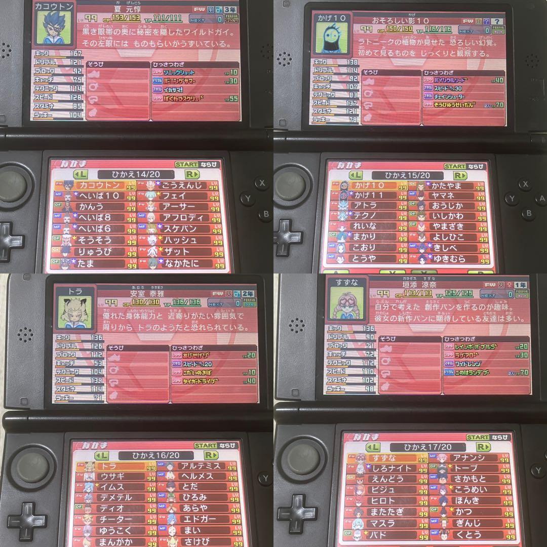 3DS イナズマイレブンGO ギャラクシー スーパーノヴァ 動作確認済み