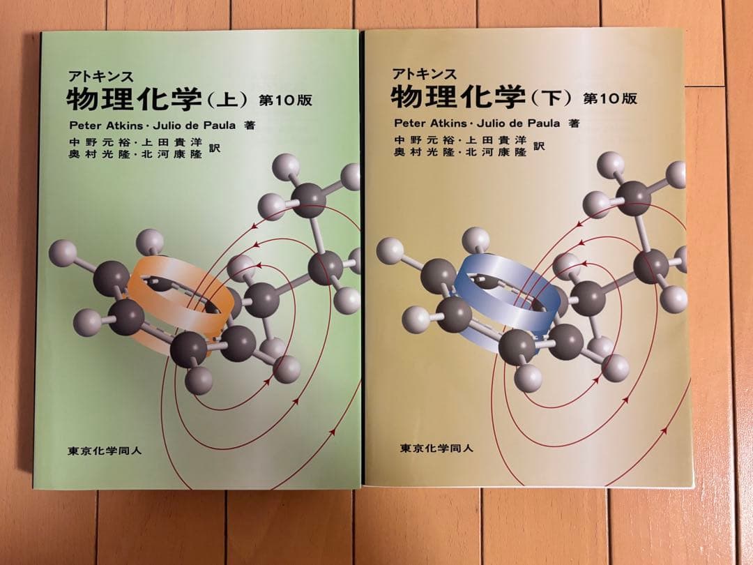 【定価総額5万超え】薬学部 教科書 まとめ売り バラ売り可能⭕️