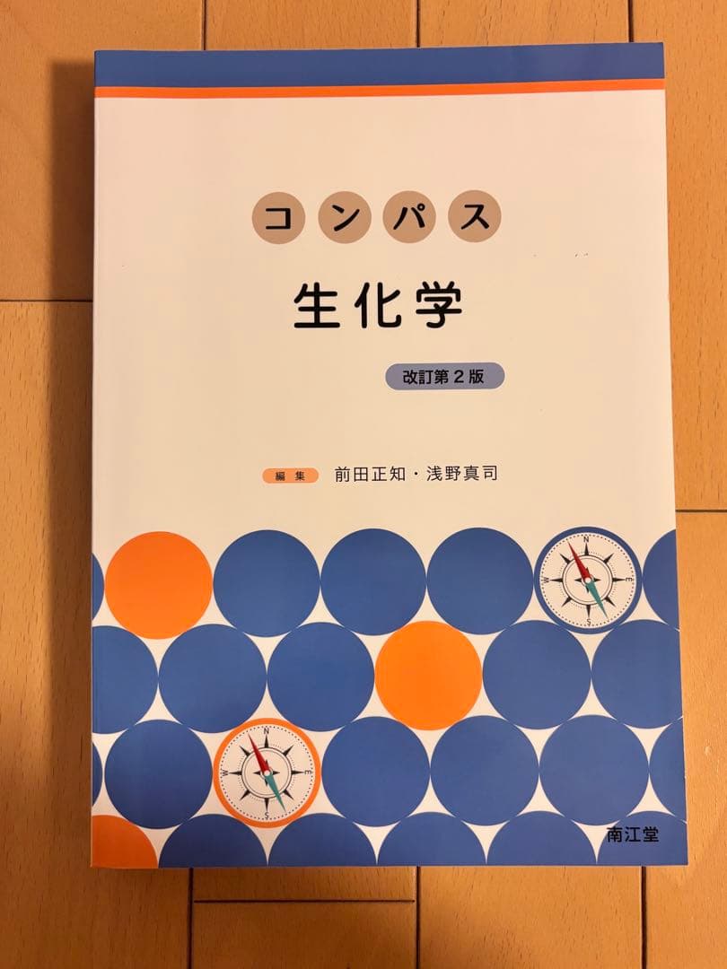 【定価総額5万超え】薬学部 教科書 まとめ売り バラ売り可能⭕️