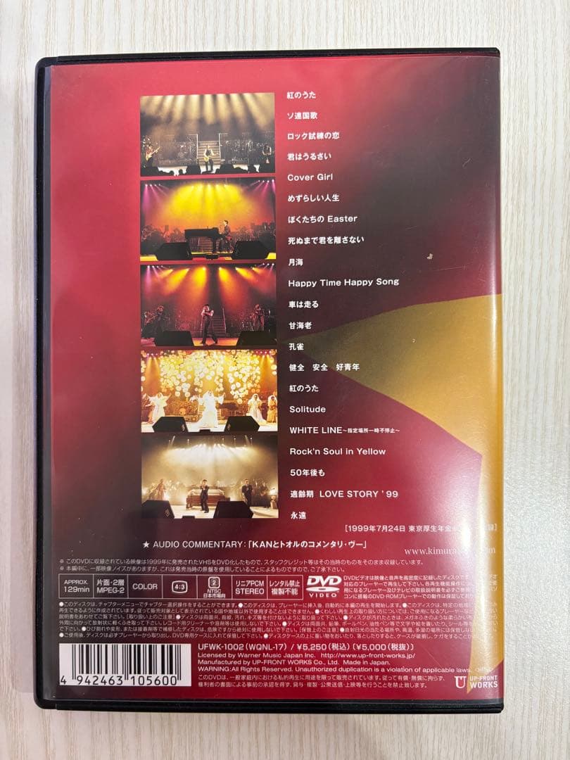 ミュージック KAN DVD UNCUTTABLE 129min. KREKLEMAN