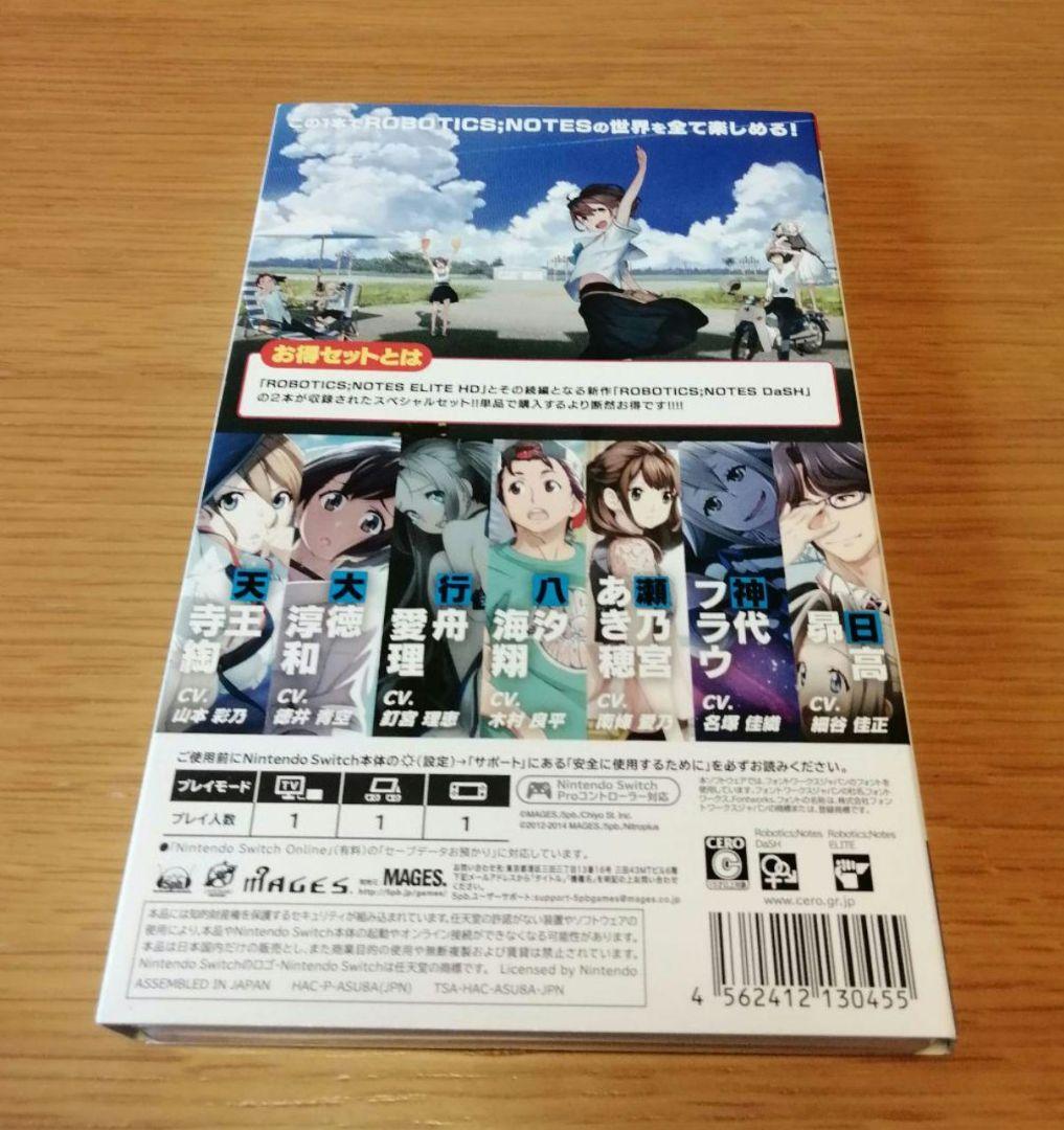 ROBOTICS;NOTES お得セット Switch