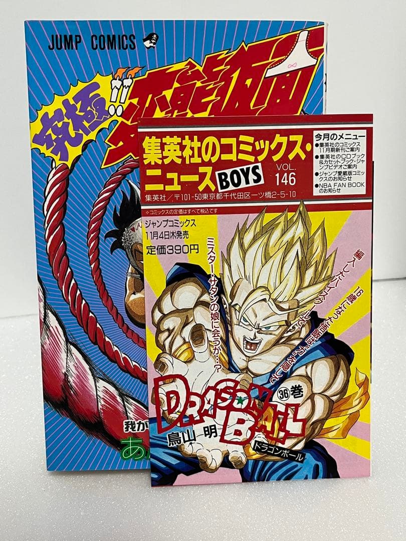 変態仮面（全巻初版1〜4巻セット コミックニュース付き）