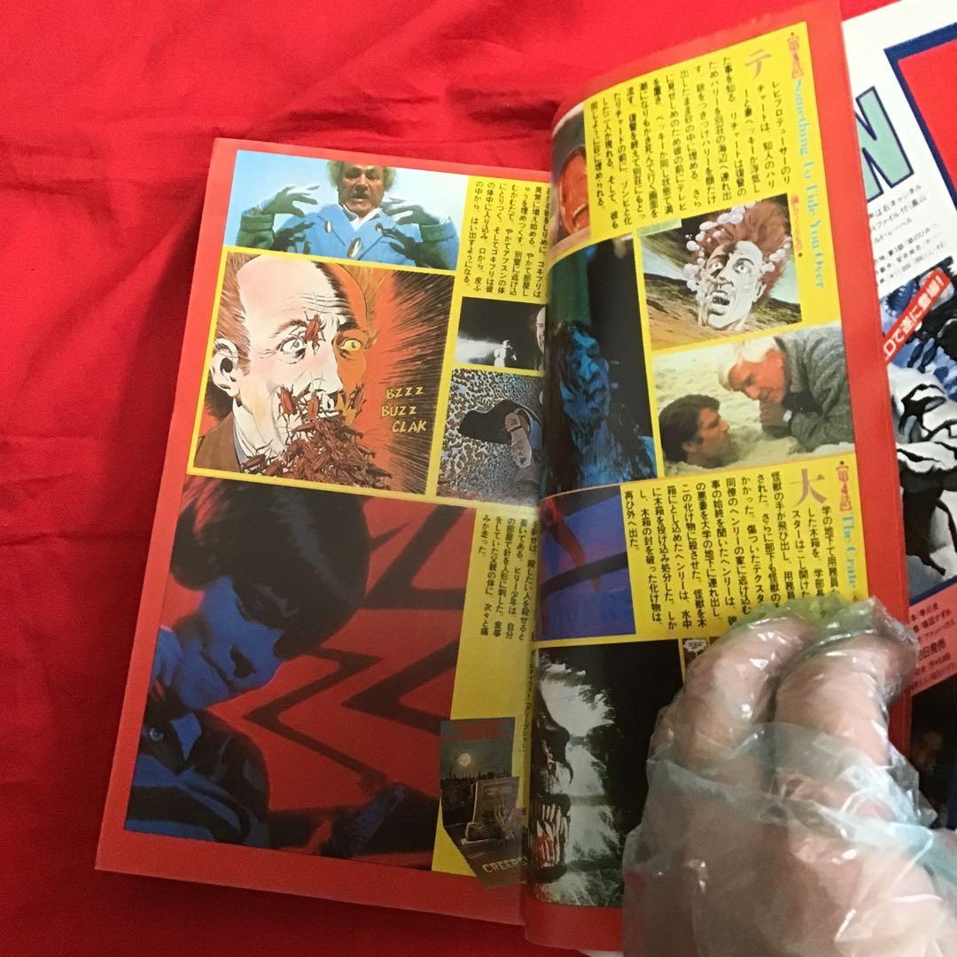 月刊ハロウィン　創刊号　1986.1.1発行　朝日ソノラマ