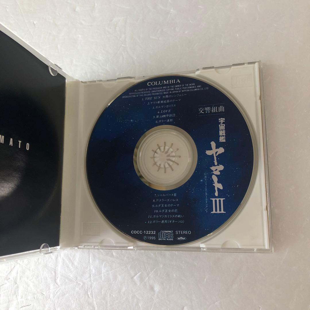 宇宙戦艦ヤマト ジャンクCD13点セット