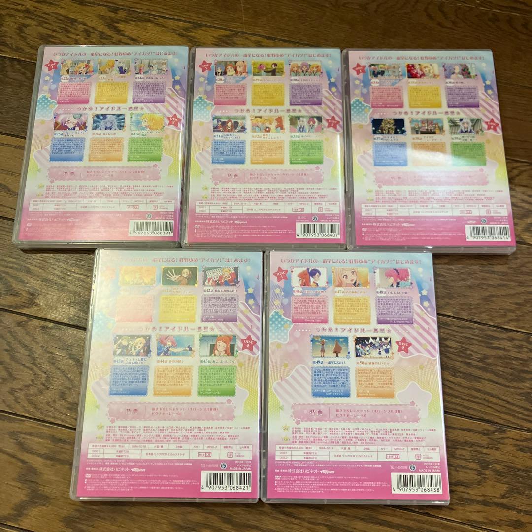 アイカツスターズ dvd 全巻