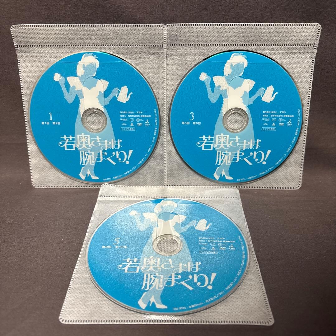 若奥さまは腕まくり！　【DVD】 全6巻セット
