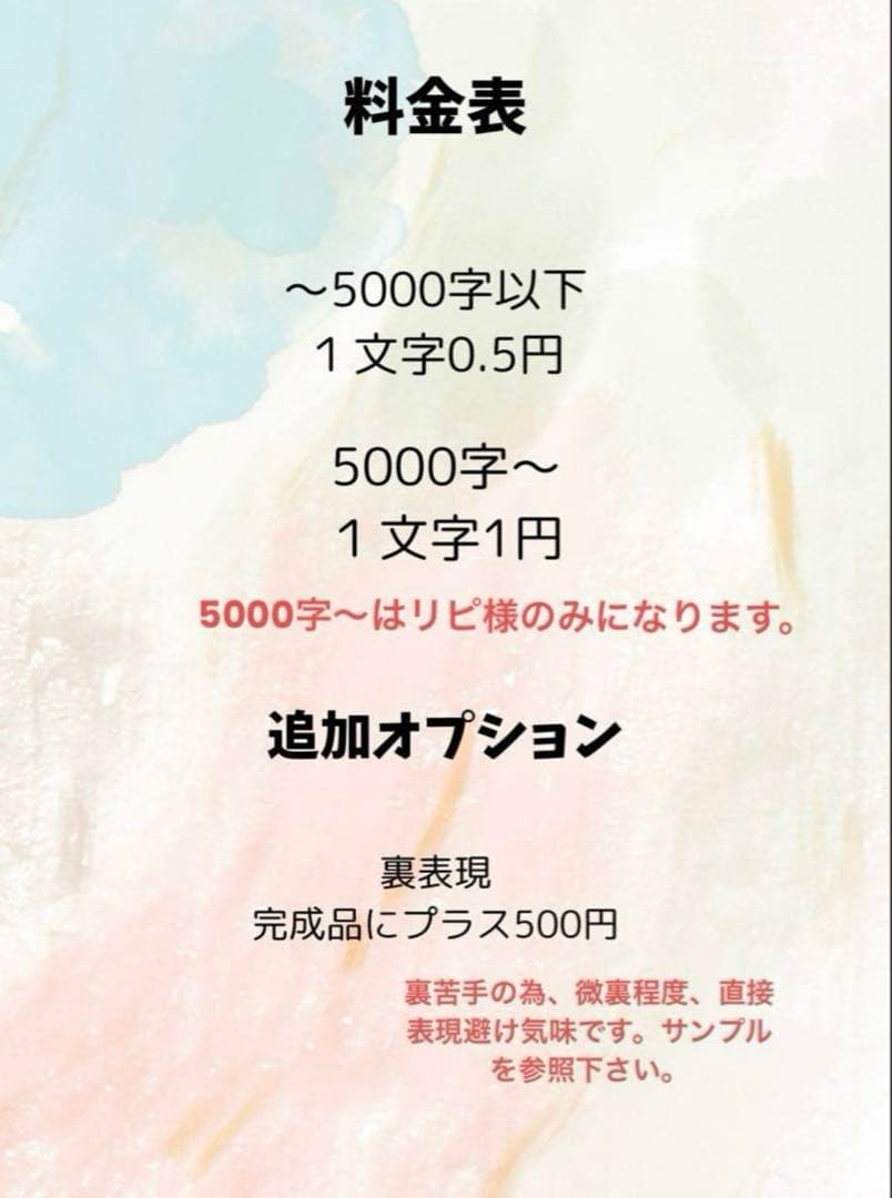 つき様