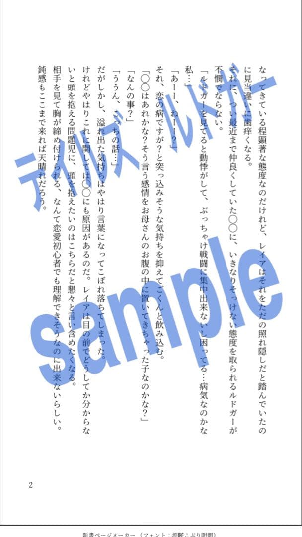 つき様