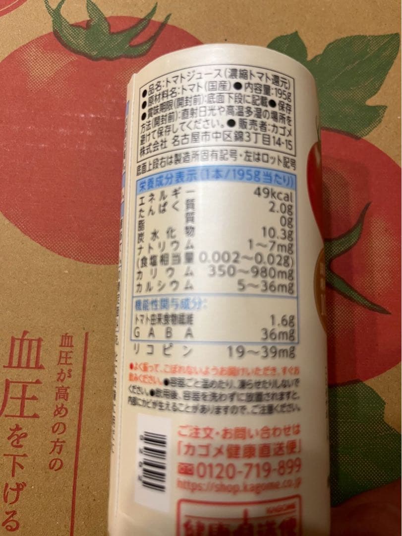 カゴメ 日本のトマト 195g×30本